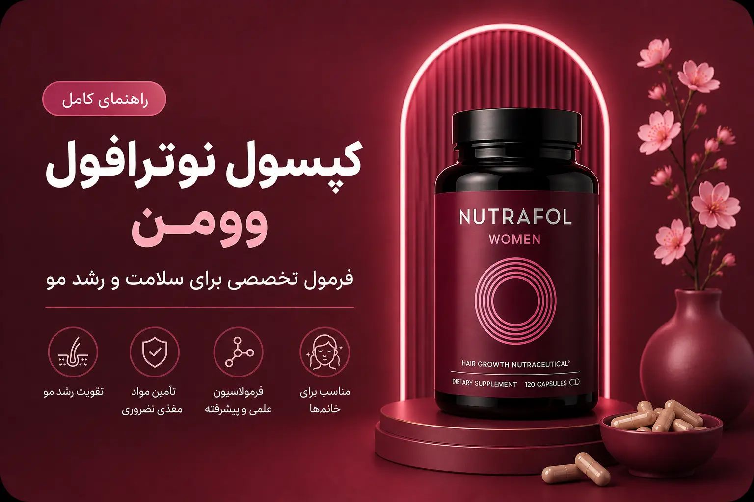 کپسول نوترافول وومن